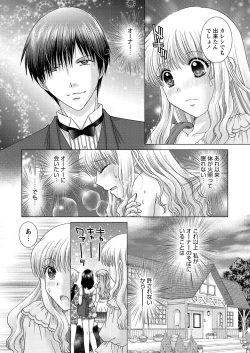 Page 135 of WEB Bazooka Vol.24