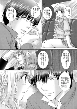 Page 139 of WEB Bazooka Vol.24