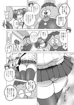 Page 46 of WEB Bazooka Vol.24