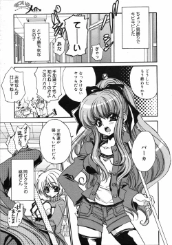 Page 10 of COMIC 0EX Vol. 07 2008-07