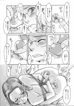 Page 122 of COMIC 0EX Vol. 07 2008-07