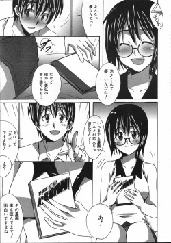 Page 146 of COMIC 0EX Vol. 07 2008-07