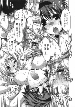 Page 176 of COMIC 0EX Vol. 07 2008-07