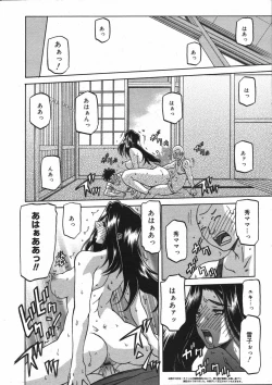 Page 221 of COMIC 0EX Vol. 07 2008-07