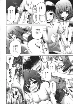 Page 265 of COMIC 0EX Vol. 07 2008-07