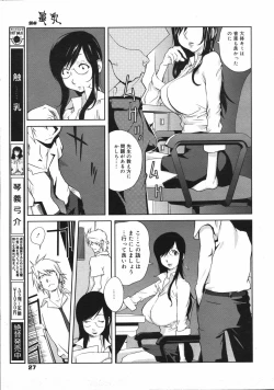 Page 26 of COMIC 0EX Vol. 07 2008-07