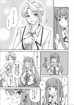 Page 272 of COMIC 0EX Vol. 07 2008-07