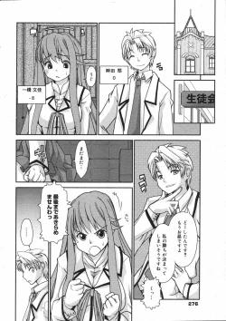 Page 275 of COMIC 0EX Vol. 07 2008-07