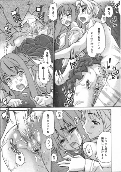 Page 284 of COMIC 0EX Vol. 07 2008-07