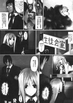 Page 291 of COMIC 0EX Vol. 07 2008-07