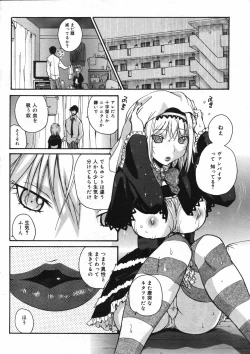 Page 309 of COMIC 0EX Vol. 07 2008-07