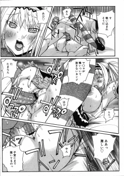 Page 320 of COMIC 0EX Vol. 07 2008-07