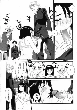 Page 338 of COMIC 0EX Vol. 07 2008-07