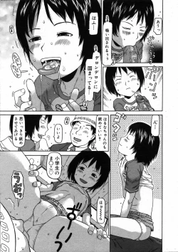 Page 374 of COMIC 0EX Vol. 07 2008-07