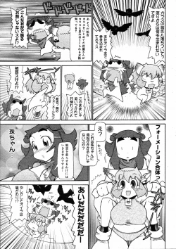 Page 388 of COMIC 0EX Vol. 07 2008-07