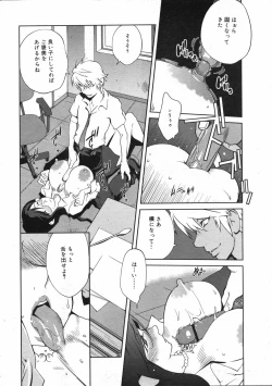 Page 41 of COMIC 0EX Vol. 07 2008-07