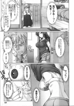 Page 50 of COMIC 0EX Vol. 07 2008-07