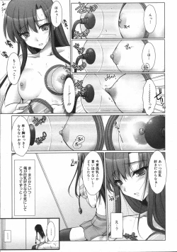 Page 52 of COMIC 0EX Vol. 07 2008-07