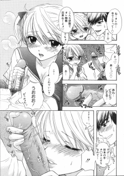 Page 72 of COMIC 0EX Vol. 07 2008-07