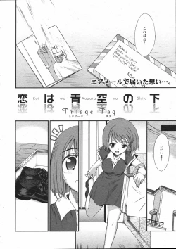 Page 99 of COMIC 0EX Vol. 07 2008-07