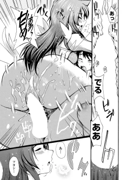 Page 116 of WEB Bazooka Vol.25