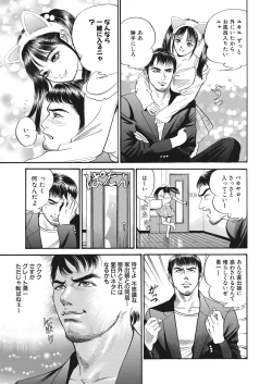Page 140 of WEB Bazooka Vol.25