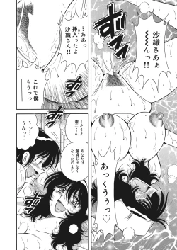 Page 171 of WEB Bazooka Vol.25