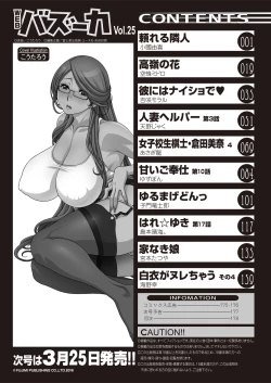 Page 179 of WEB Bazooka Vol.25