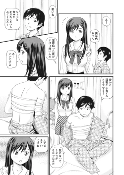 Page 40 of WEB Bazooka Vol.25