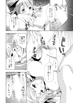 Page 83 of WEB Bazooka Vol.25