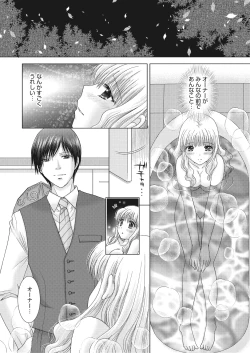 Page 90 of WEB Bazooka Vol.25