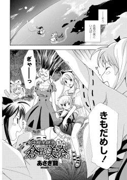 Page 101 of WEB Bazooka Vol.26