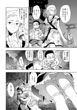 Page 103 of WEB Bazooka Vol.26