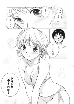 Page 142 of WEB Bazooka Vol.26