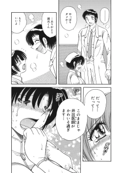 Page 167 of WEB Bazooka Vol.26