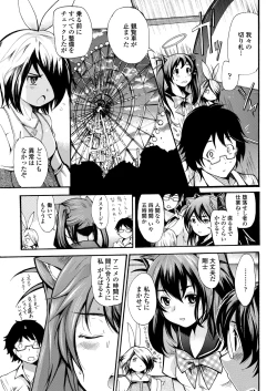 Page 90 of WEB Bazooka Vol.26