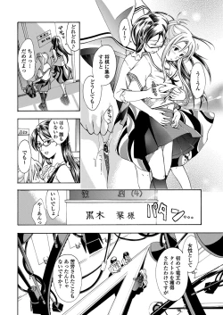 Page 107 of WEB Bazooka Vol.27