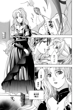 Page 110 of WEB Bazooka Vol.27