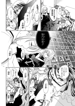 Page 113 of WEB Bazooka Vol.27