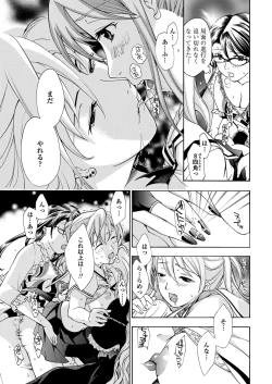 Page 118 of WEB Bazooka Vol.27