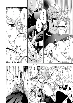 Page 119 of WEB Bazooka Vol.27