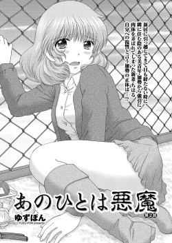 Page 122 of WEB Bazooka Vol.27