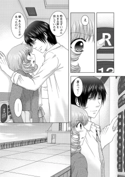 Page 128 of WEB Bazooka Vol.27