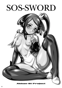 Page 2 of SOS-SWORD