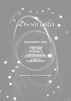 Page 3 of SOS-SWORD