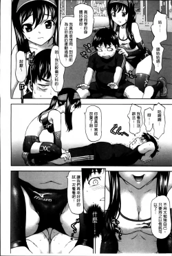 Page 119 of Otome, Nurenochi Koi