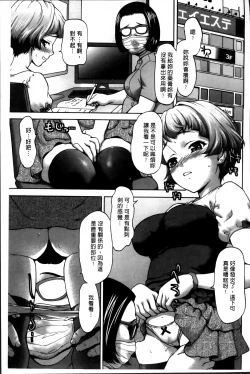 Page 140 of Otome, Nurenochi Koi