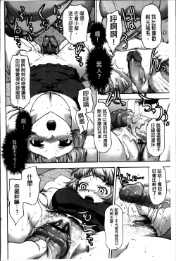 Page 143 of Otome, Nurenochi Koi