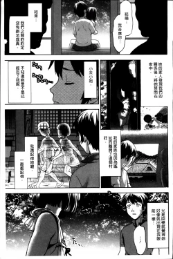 Page 194 of Otome, Nurenochi Koi