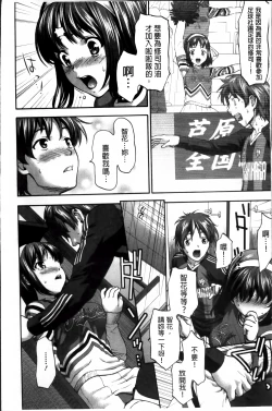 Page 19 of Otome, Nurenochi Koi